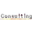 Ｃｏｎｓｕｌｔｉｎｇ (Year-End Party)