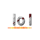 ｌｏｌ ( Guedin's)