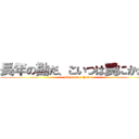 長年の勘だ、こいつは罠にかかる (XX Hunter Yuki)