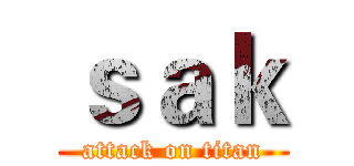 ｓａｋ (attack on titan)