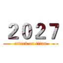 ２０２７ (attack on titan)