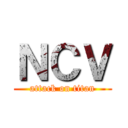 ＮＣＶ (attack on titan)