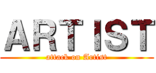 ＡＲＴＩＳＴ (attack on Artist)