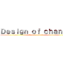 Ｄｅｓｉｇｎ ｏｆ ｃｈａｎｃｅ (Try in the market！)