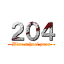 ２０４ (Blue school year)