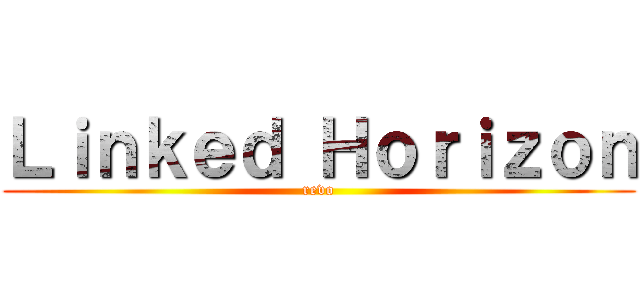 Ｌｉｎｋｅｄ Ｈｏｒｉｚｏｎ (revo)