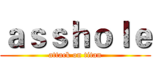 ａｓｓｈｏｌｅ (attack on titan)