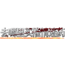 去哪里买催情迷药 (去哪里买催情迷药【电.话156x1318x7580-Q1991936399鑫宏药业】我们做的是长期生意,靠的是老客户长期支持
参考消息网2月20日报道 韩媒称，“剩女多、离婚率高的城市，房价一定会上涨。”这是中国经济学家金岩石2016年12月参加在上海举行的房地产相关论坛时说的话。
)