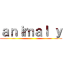 ａｎｉｍａｌ ｙ ()