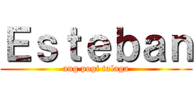 Ｅｓｔｅｂａｎ (ang pogi talaga)