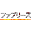 ファブリーズ (attack on titan)