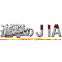 進撃のＪＩＡ (attack on JIA)