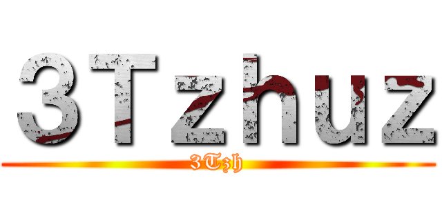 Σ（ ° △ °｜｜｜） ()