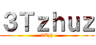 Σ（ ° △ °｜｜｜） ()