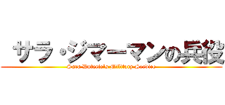  サラ・ジマーマンの兵役 (Sara Duterte's Military Service)