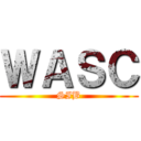 ＷＡＳＣ (SIB)