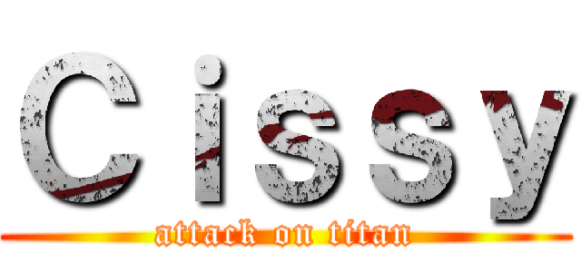 Ｃｉｓｓｙ (attack on titan)