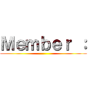 Ｍｅｍｂｅｒ ： ()