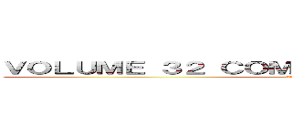 ＶＯＬＵＭＥ ３２ ＣＯＭＩＮＧ ＡＵＧＵＳＴ ２０２０ (attack on titan)