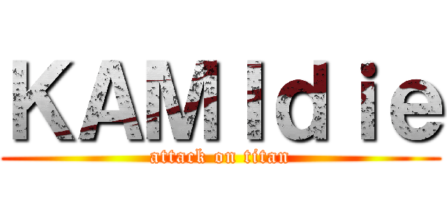 ＫＡＭＩｄｉｅ (attack on titan)