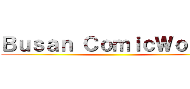Ｂｕｓａｎ ＣｏｍｉｃＷｏｒｌｄ ()