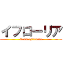 イフローリア (Team eFlowria)