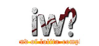 ｉｗ̐ (legend of lolita-complex)