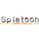 Ｓｐｌａｔｏｏｎ (Ｓｐｌattack!)