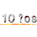 １０ ñｏｓ (attack on titan)