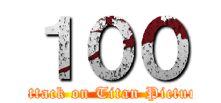 １００ (BAttack on Titan Pictures)