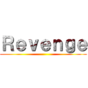 Ｒｅｖｅｎｇｅ ()