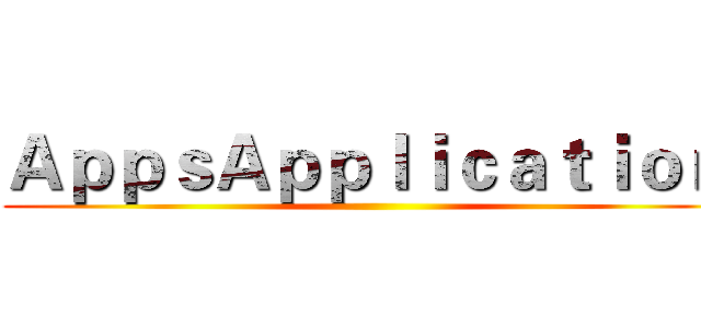 ＡｐｐｓＡｐｐｌｉｃａｔｉｏｎ  ()