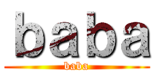 ｂａｂａ (baba)