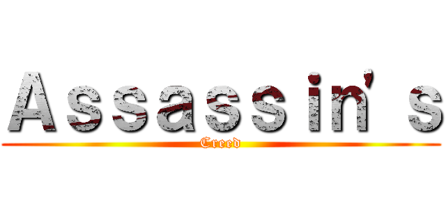 Ａｓｓａｓｓｉｎ\'ｓ (Creed)