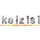 ｋｅｉｚｉｓｉ (attack on titan)