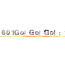 ６０１Ｇｏ！Ｇｏ！Ｇｏ！：＊） (attack on titan)