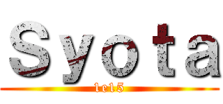 Ｓｙｏｔａ (1e15)