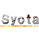 Ｓｙｏｔａ (1e15)
