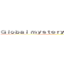 Ｇｌｏｂａｌ ｍｙｓｔｅｒｙ ｔｏｕｒ ｉｎ 京都 ()