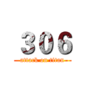 ３０６ (attack on titan)