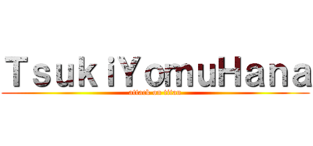 ＴｓｕｋｉＹｏｍｕＨａｎａ (attack on titan)