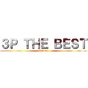 ３Ｐ ＴＨＥ ＢＥＳＴ (Kinding)