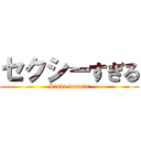 セクシーすぎる (Linda demais)