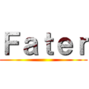 Ｆａｔｅｒ ()