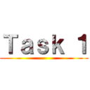 Ｔａｓｋ １ ()