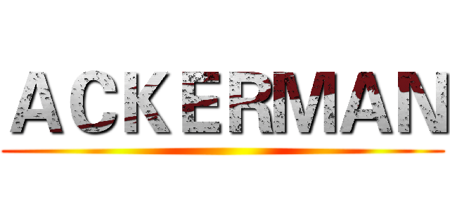 ＡＣＫＥＲＭＡＮ ()