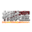 相談室 (http://0bbs.jp/rikuen/)