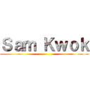 Ｓａｍ Ｋｗｏｋ ()