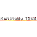 ＫｕＮｉＮｏＢｕ ＴＳｕＢａＳａ (TaOMaXZA)