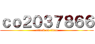 ｃｏ２０３７８６６ (attack on titan)